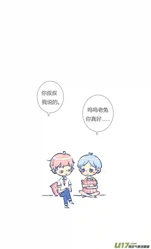 失忆我也不做受漫画,吵架22图