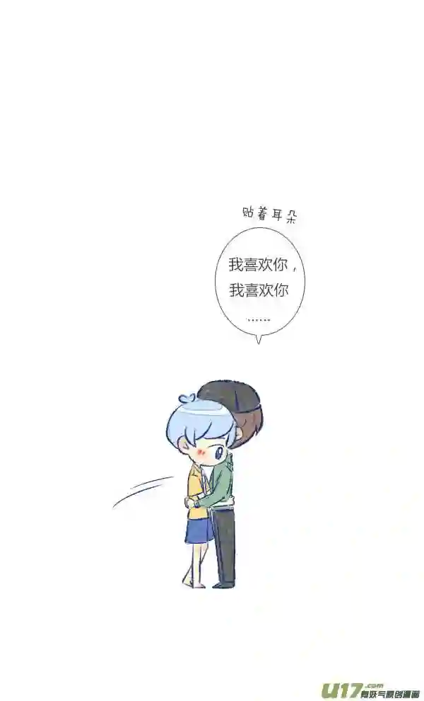 失忆我也不做受漫画,吵架219图