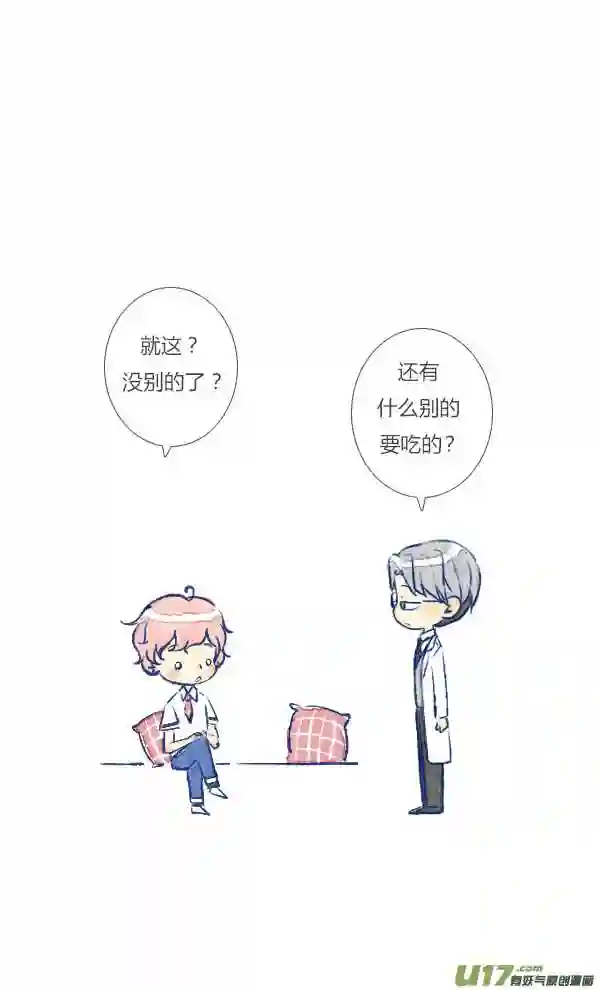 失忆我也不做受漫画,吵架319图