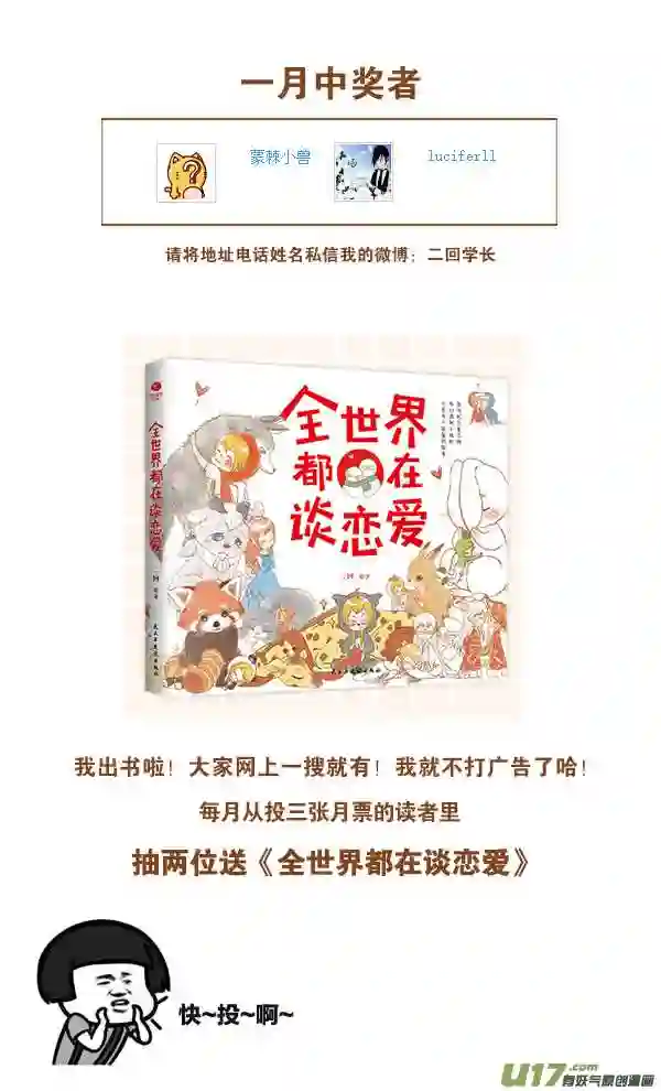 失忆我也不做受漫画,吵架31图