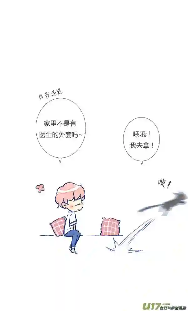 失忆我也不做受漫画,吵架315图