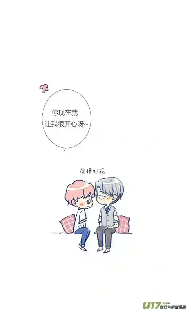 失忆我也不做受漫画,吵架312图