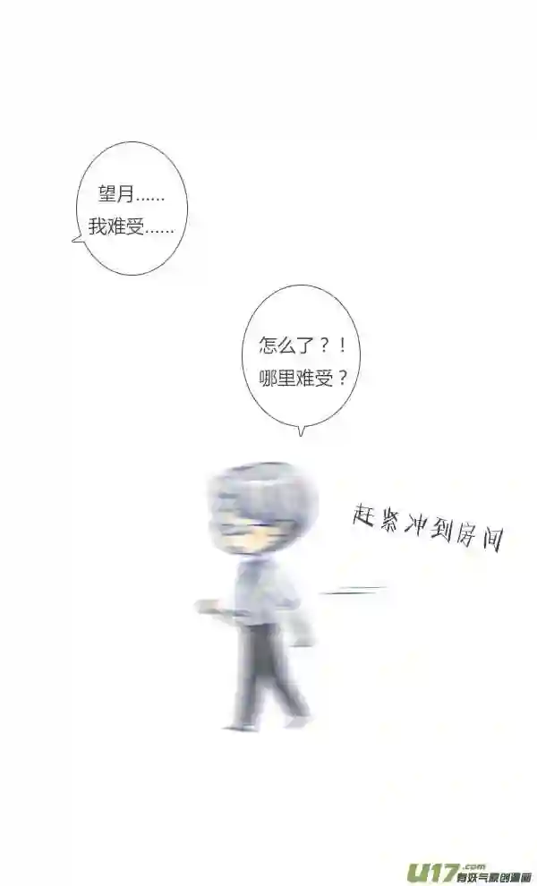 失忆我也不做受漫画,吵架322图