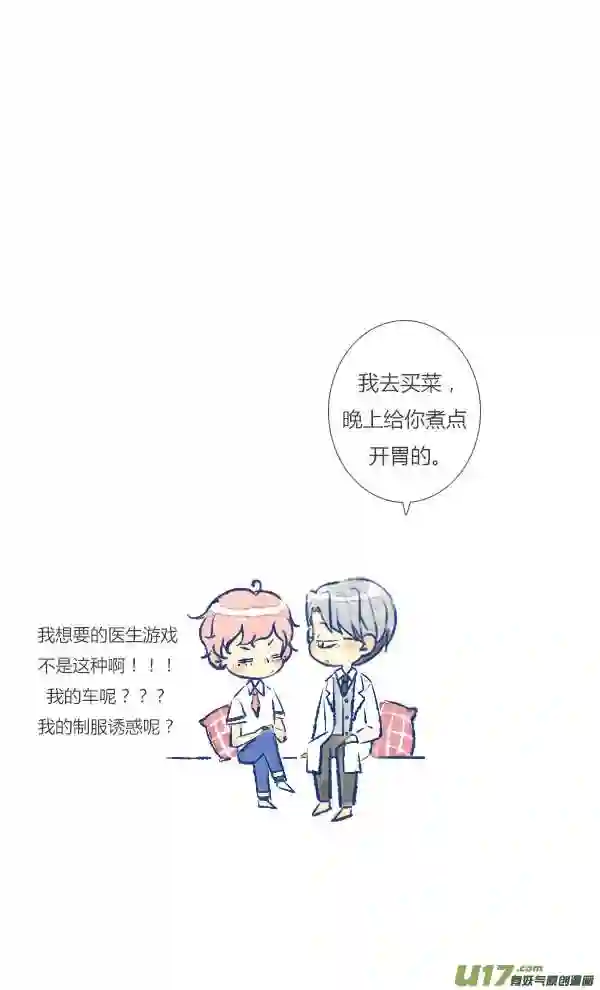 失忆我也不做受漫画,吵架318图