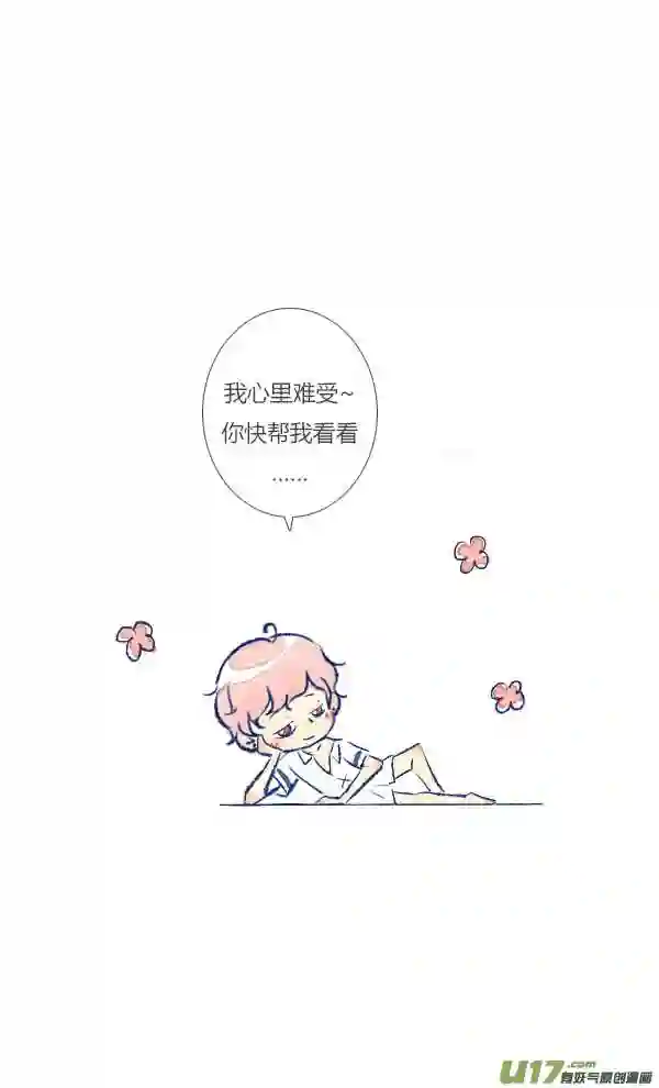 失忆我也不做受漫画,吵架323图