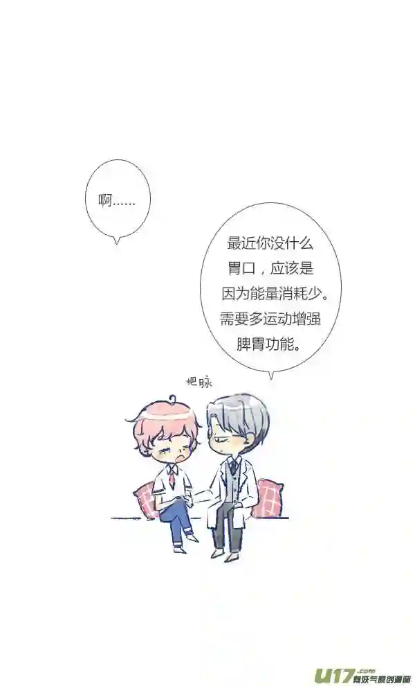 失忆我也不做受漫画,吵架317图