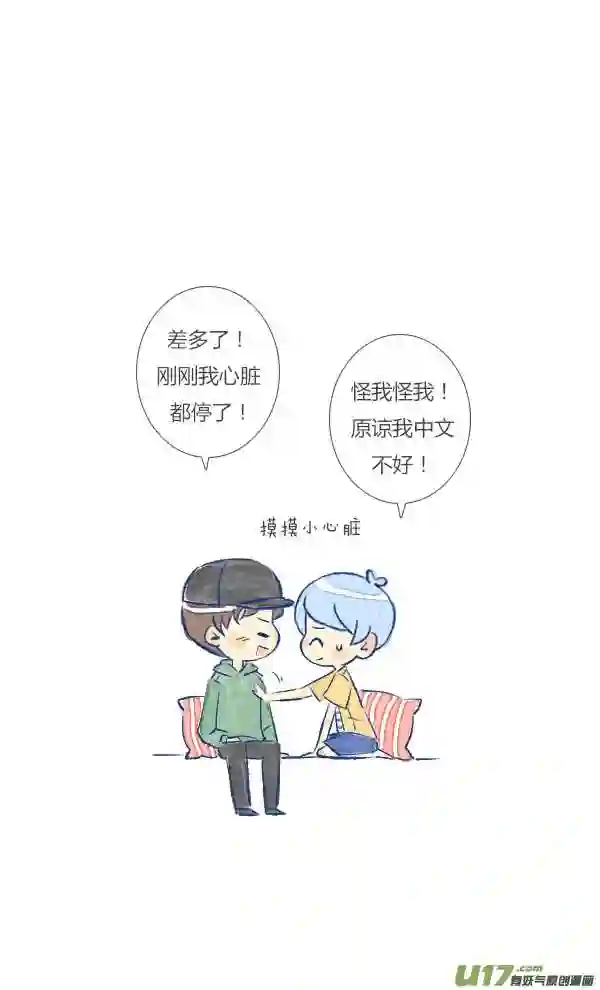 失忆我也不做受漫画,吵架414图