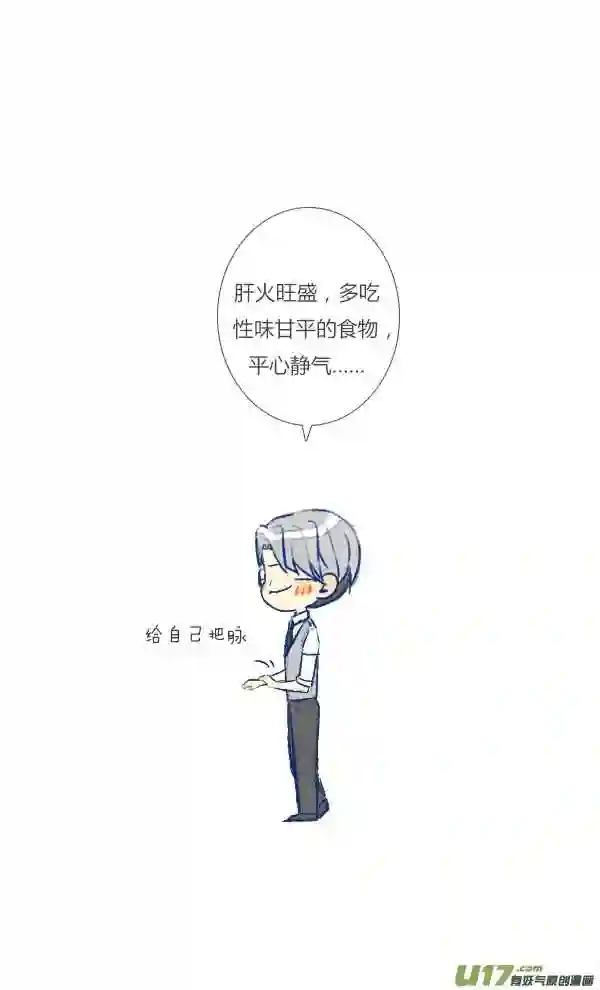 失忆我也不做受漫画,吵架47图