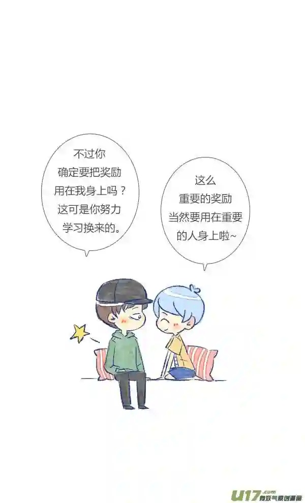 失忆我也不做受漫画,吵架424图