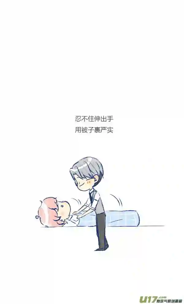 失忆我也不做受漫画,吵架43图