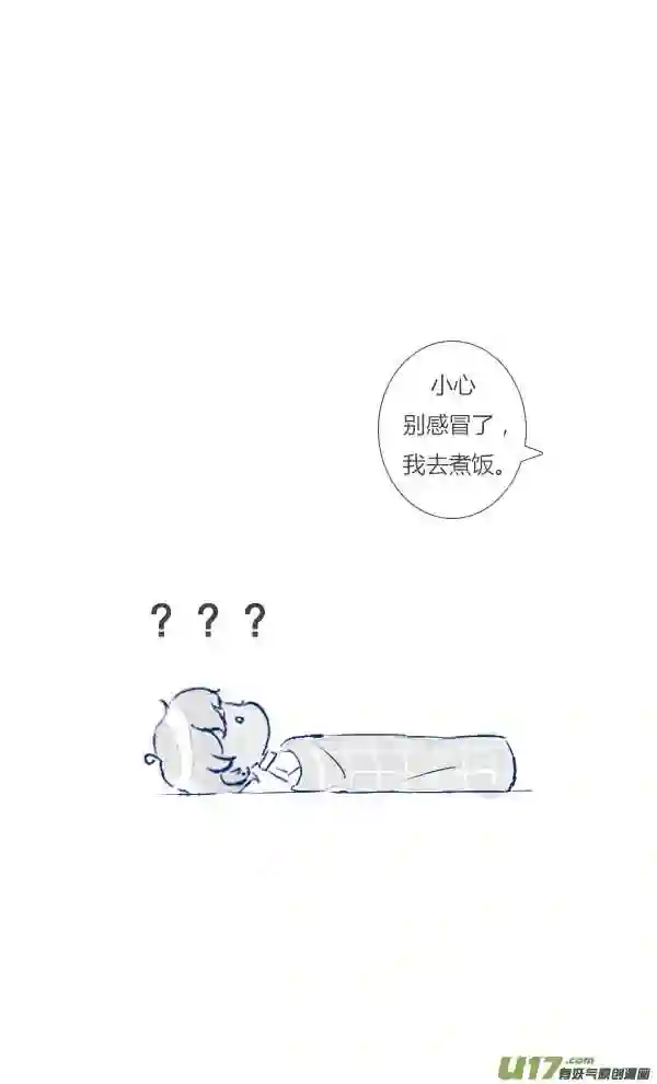 失忆我也不做受漫画,吵架44图