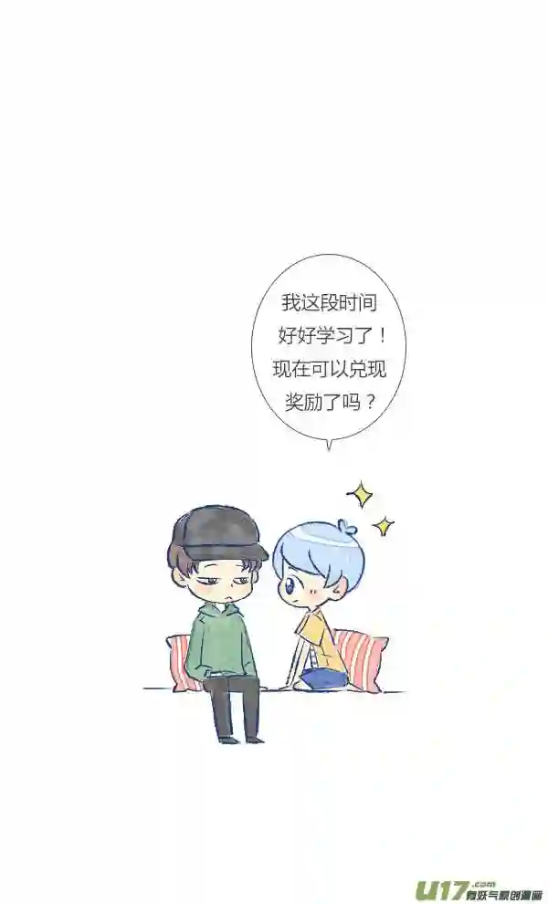 失忆我也不做受漫画,吵架49图