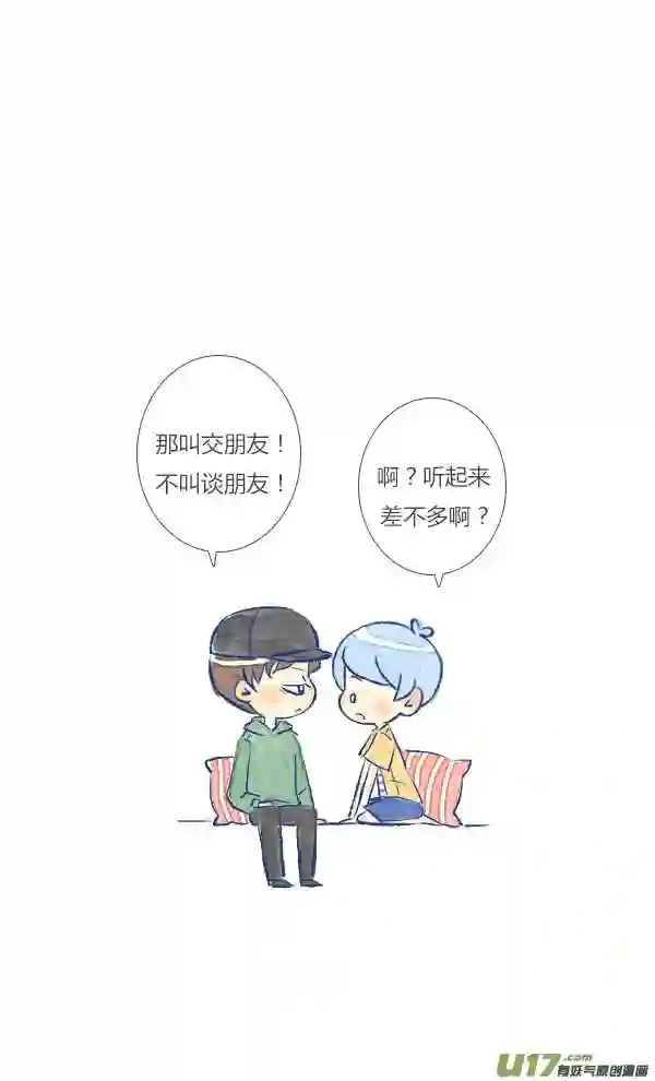 失忆我也不做受漫画,吵架413图