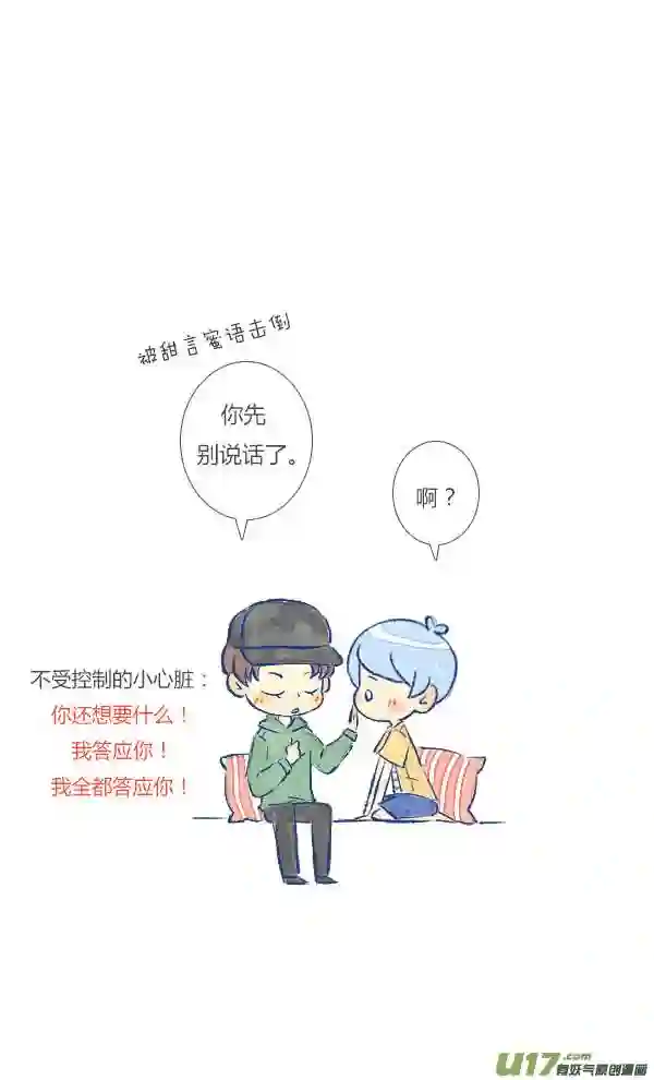 失忆我也不做受漫画,吵架425图