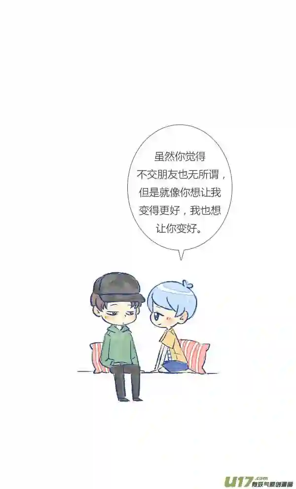 失忆我也不做受漫画,吵架417图