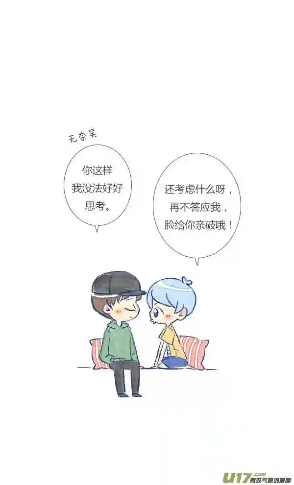 失忆我也不做受漫画,吵架422图