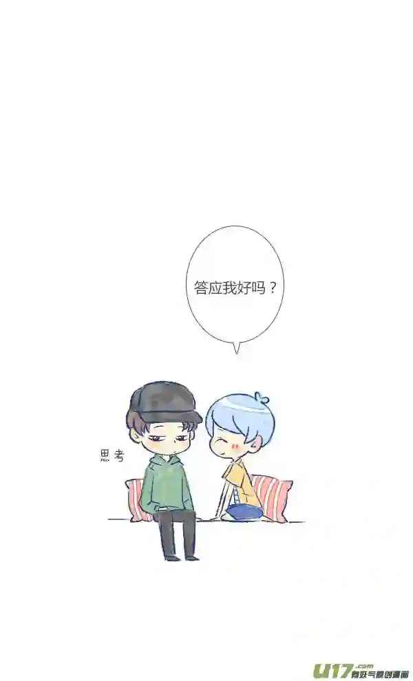 失忆我也不做受漫画,吵架418图