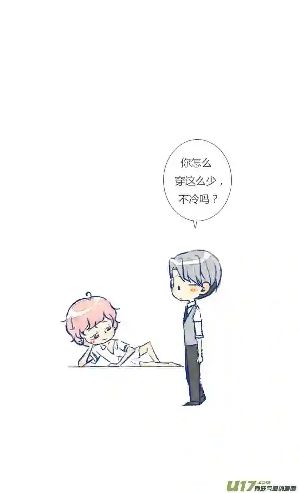 失忆我也不做受漫画,吵架41图