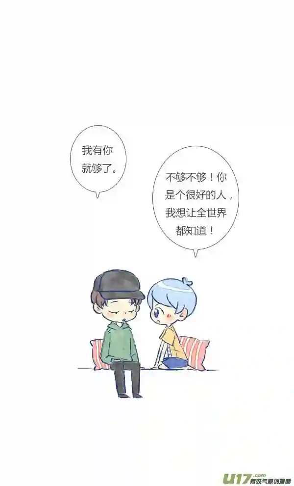 失忆我也不做受漫画,吵架416图