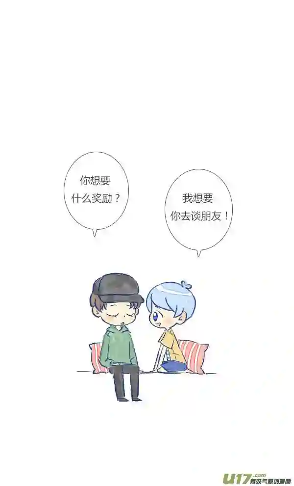 失忆我也不做受漫画,吵架410图