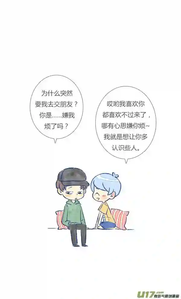 失忆我也不做受漫画,吵架415图