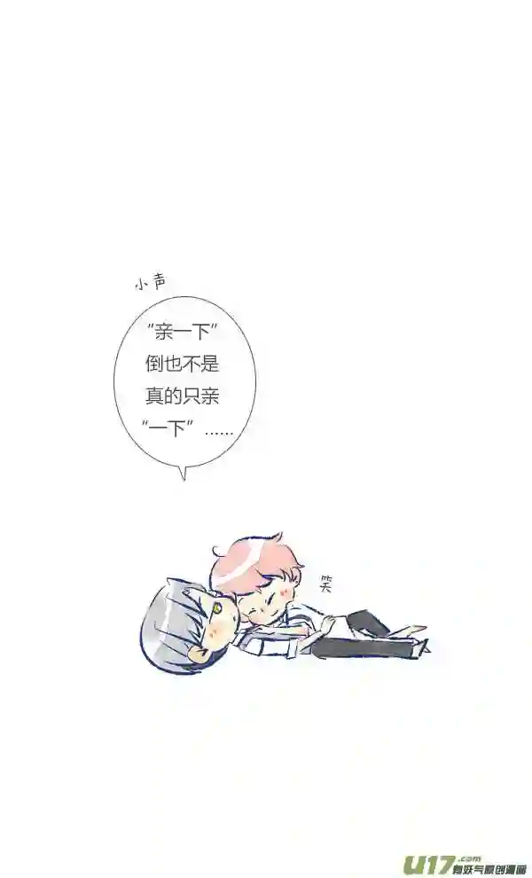 失忆我也不做受漫画,告白23图