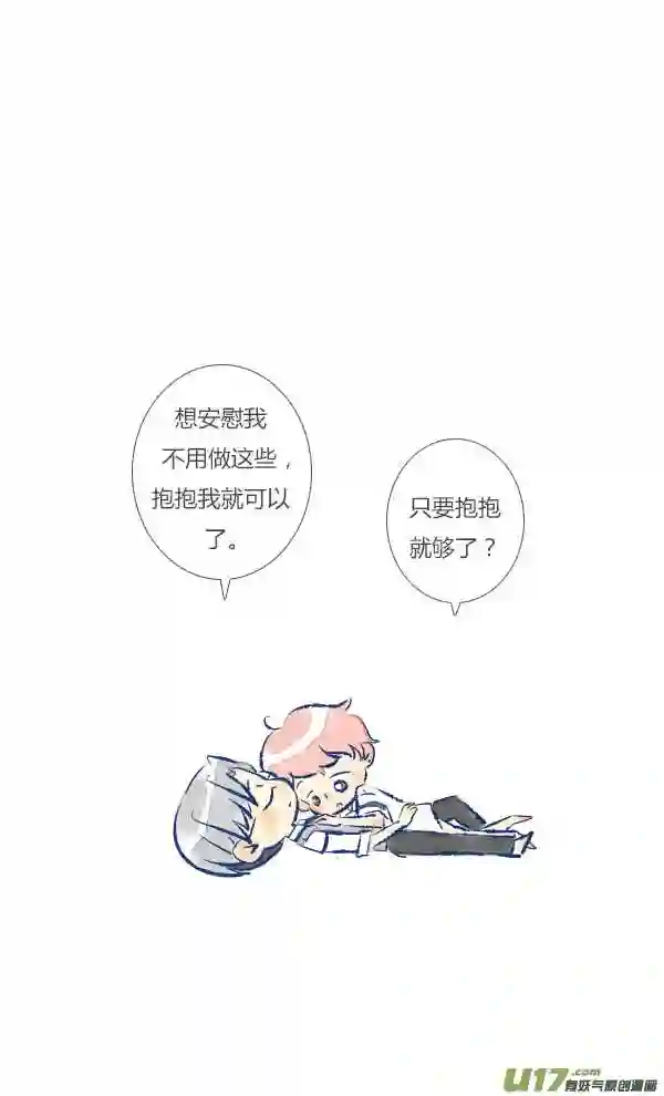 失忆我也不做受漫画,告白19图