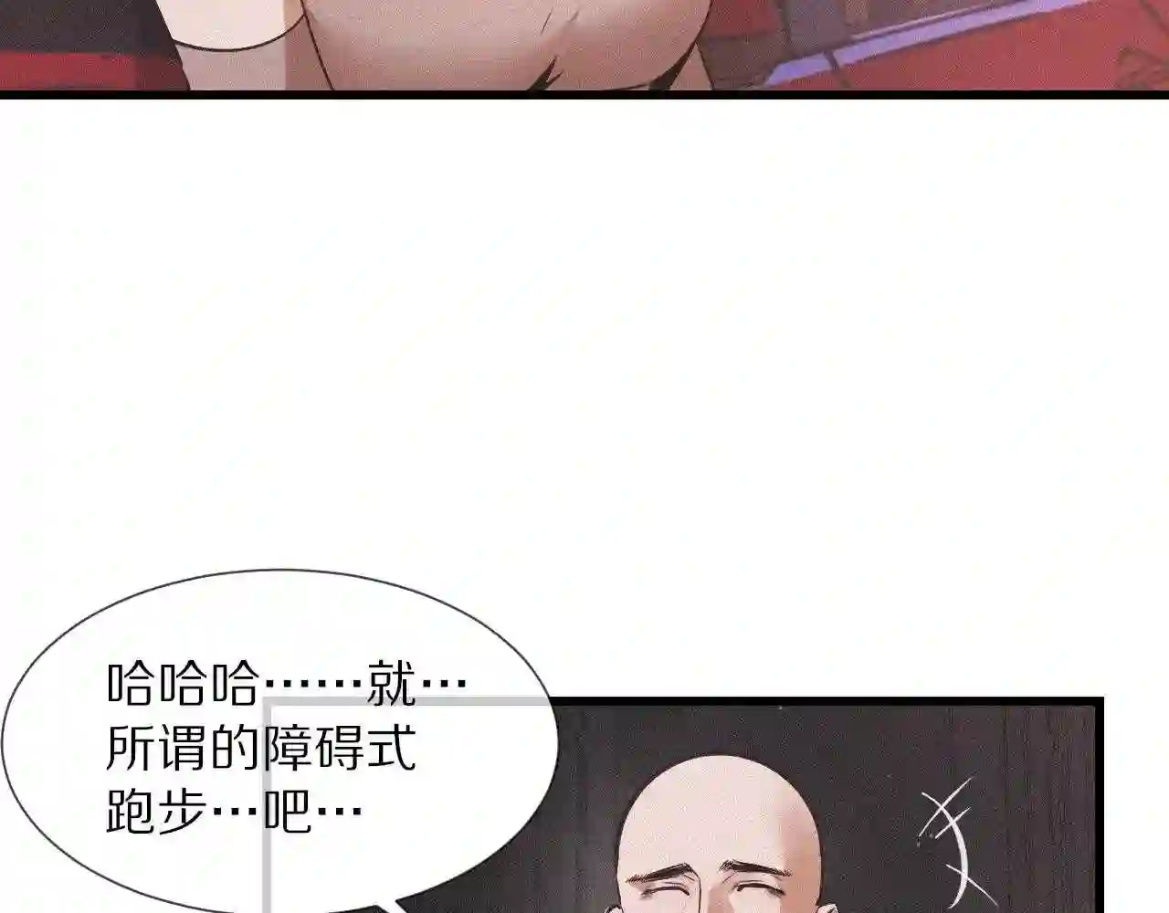 变成血族是什么体验漫画,第69话 致Alice78图