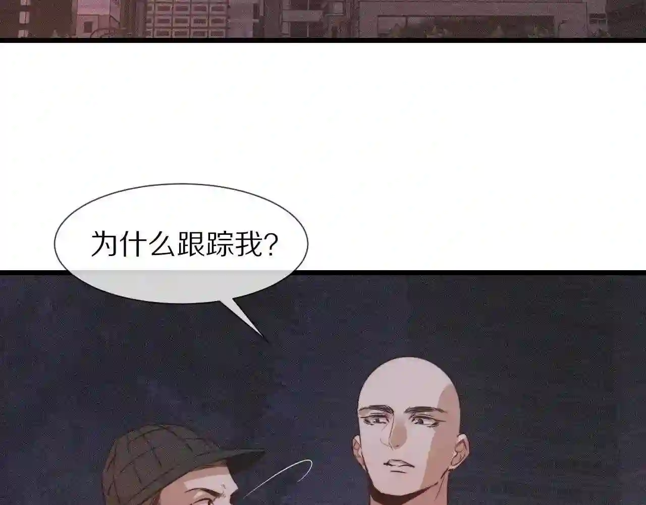 变成血族是什么体验漫画,第69话 致Alice7图