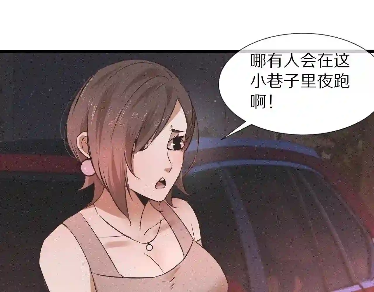 变成血族是什么体验漫画,第69话 致Alice77图