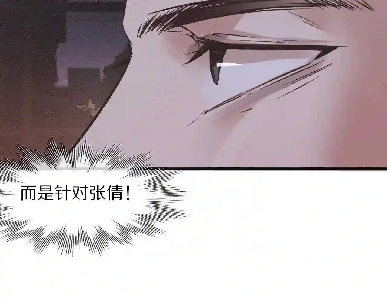 变成血族是什么体验漫画,第69话 致Alice30图