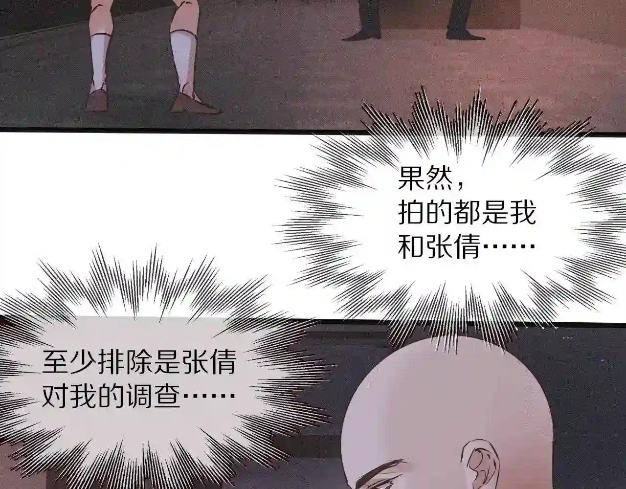 变成血族是什么体验漫画,第69话 致Alice28图