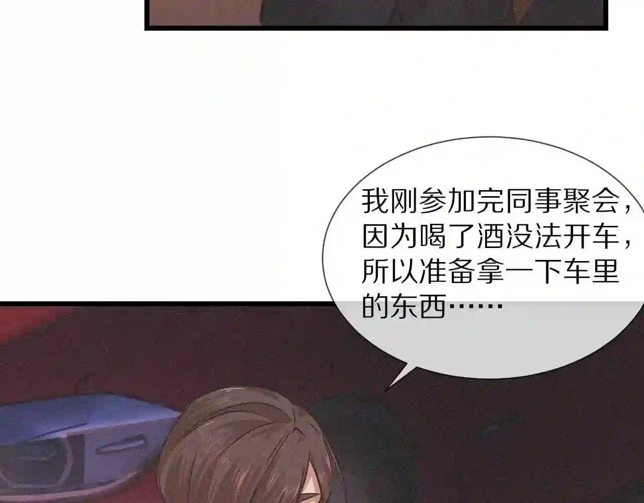 变成血族是什么体验漫画,第69话 致Alice80图