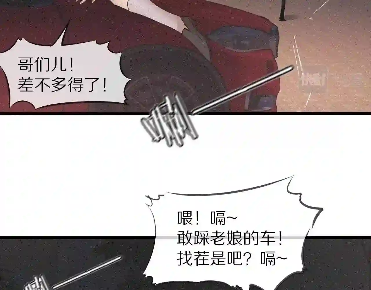 变成血族是什么体验漫画,第69话 致Alice56图