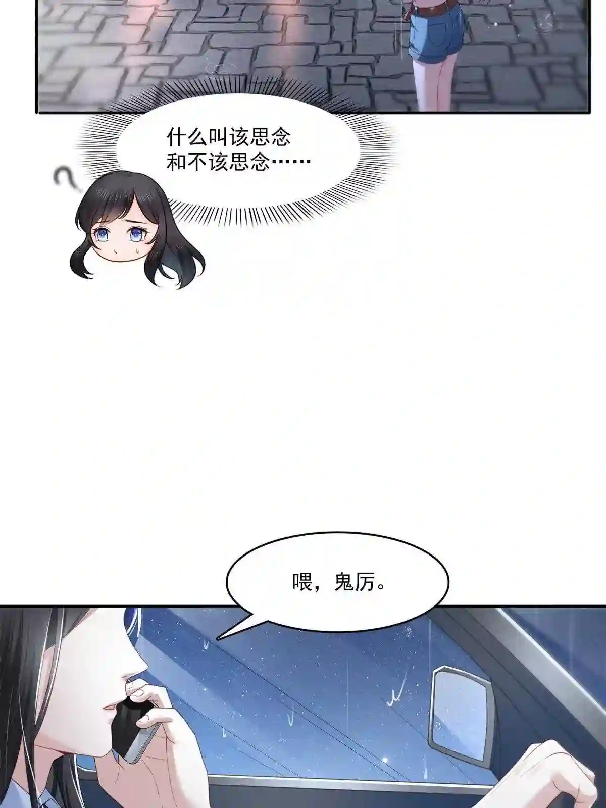 恰似寒光遇骄阳免费漫画酷漫屋漫画,第286话 司夜寒？！32图