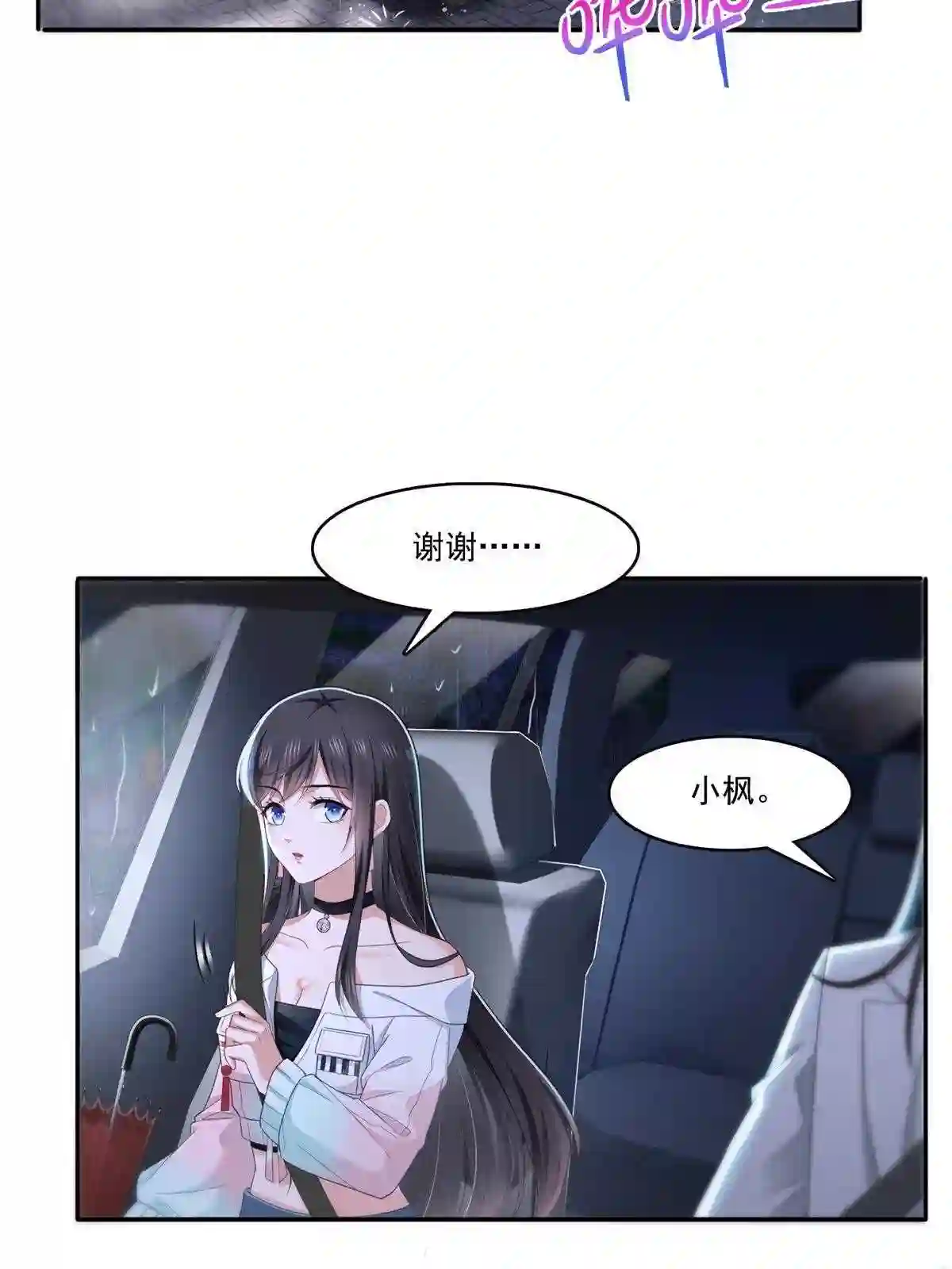 恰似寒光遇骄阳免费漫画酷漫屋漫画,第286话 司夜寒？！29图