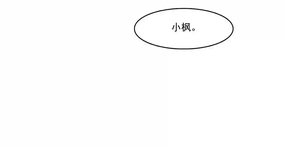 恰似寒光遇骄阳免费漫画酷漫屋漫画,第286话 司夜寒？！26图