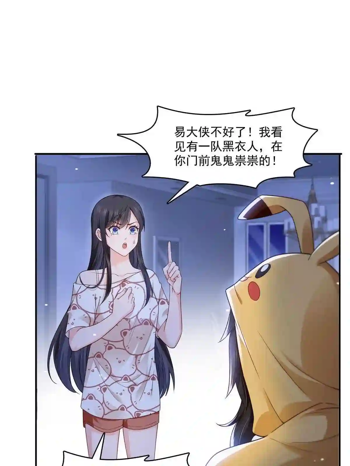 恰似寒光遇骄阳漫画,第287话 如怪物般强大！14图