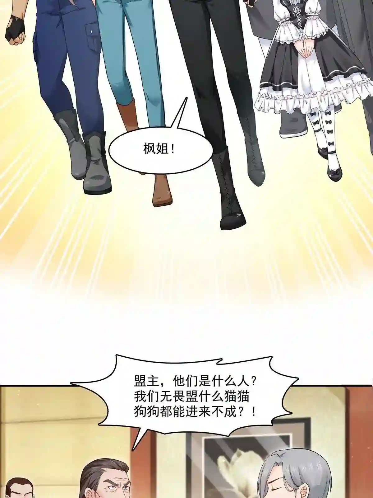 恰似寒光遇骄阳漫画,第287话 如怪物般强大！37图