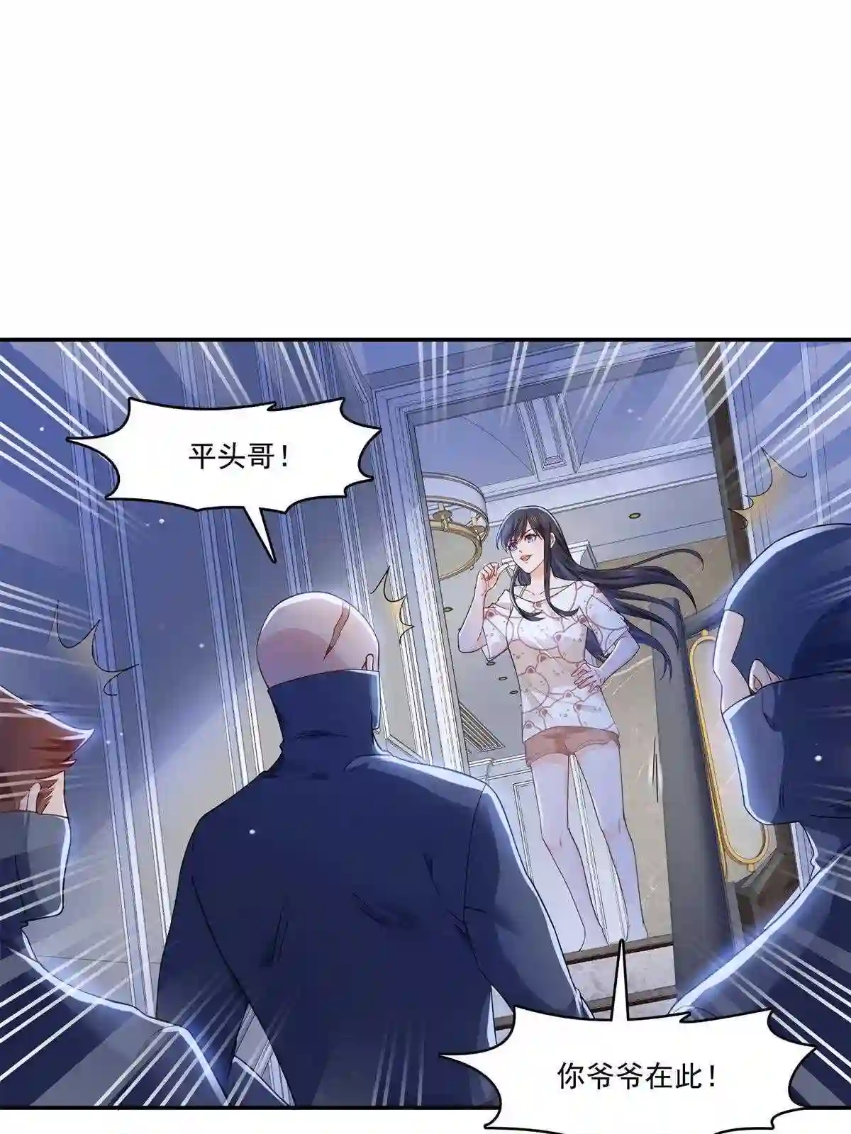 恰似寒光遇骄阳漫画,第287话 如怪物般强大！3图