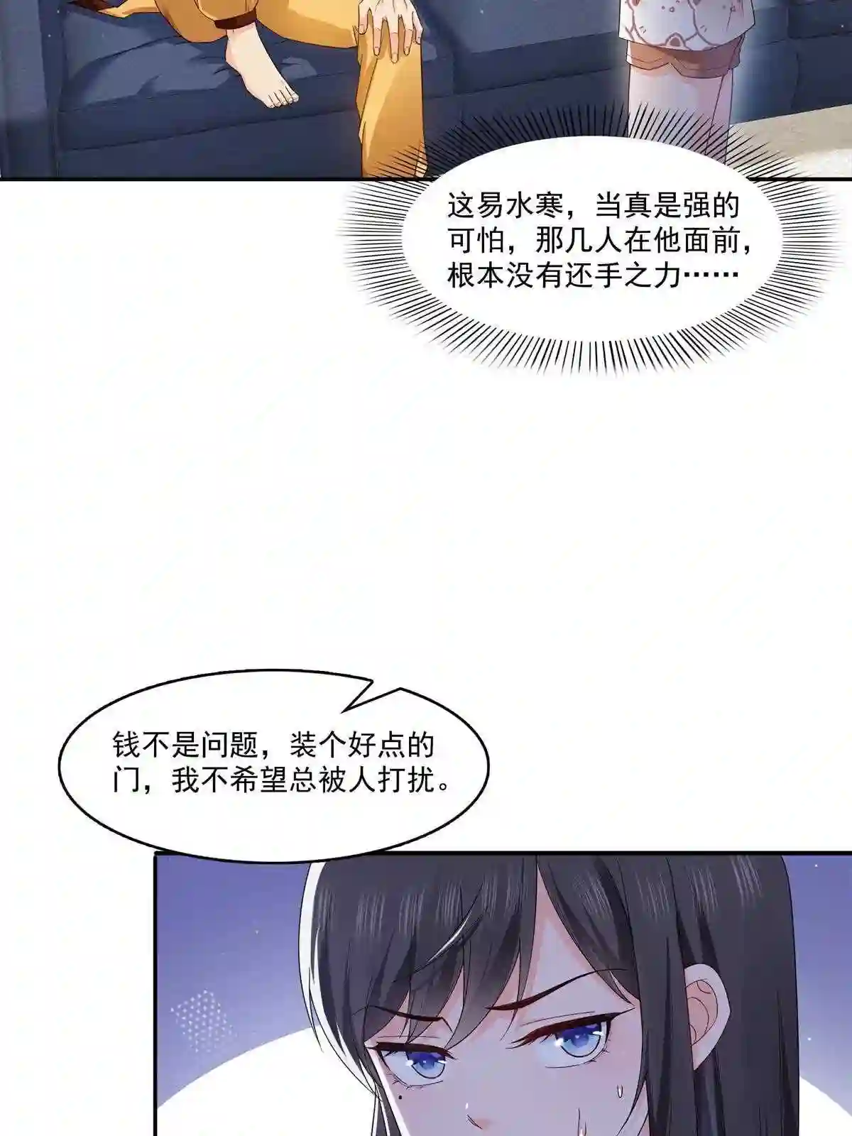 恰似寒光遇骄阳漫画,第287话 如怪物般强大！29图