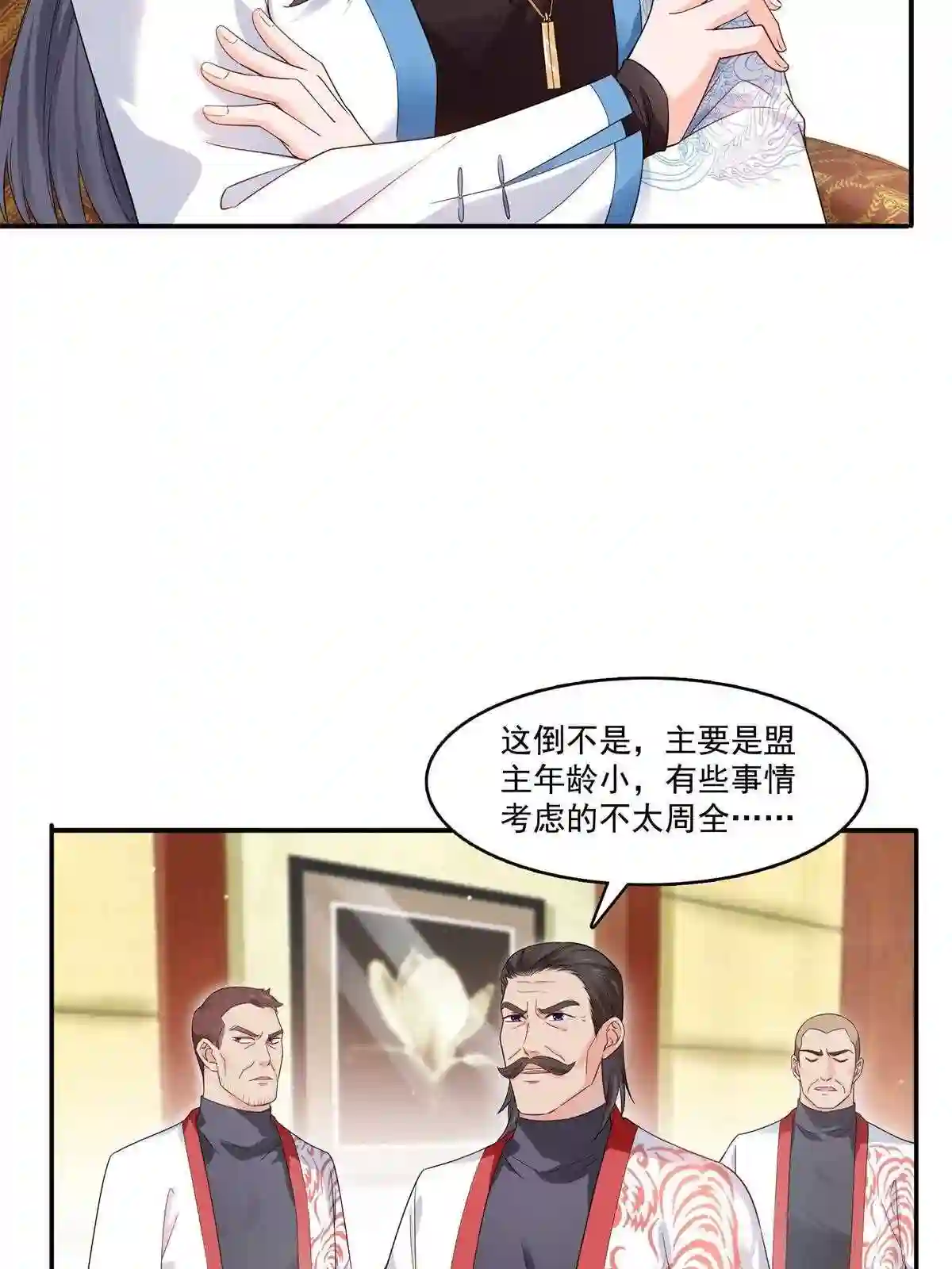 恰似寒光遇骄阳漫画,第287话 如怪物般强大！32图