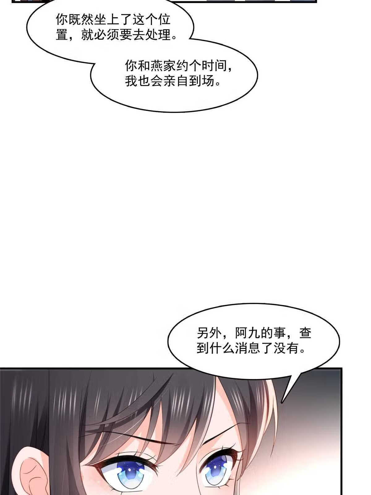 恰似寒光遇骄阳漫画,第288话 下马威22图