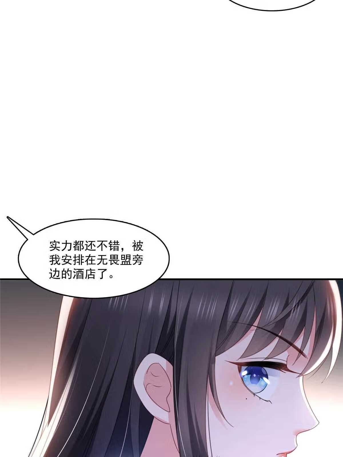 恰似寒光遇骄阳漫画,第288话 下马威45图