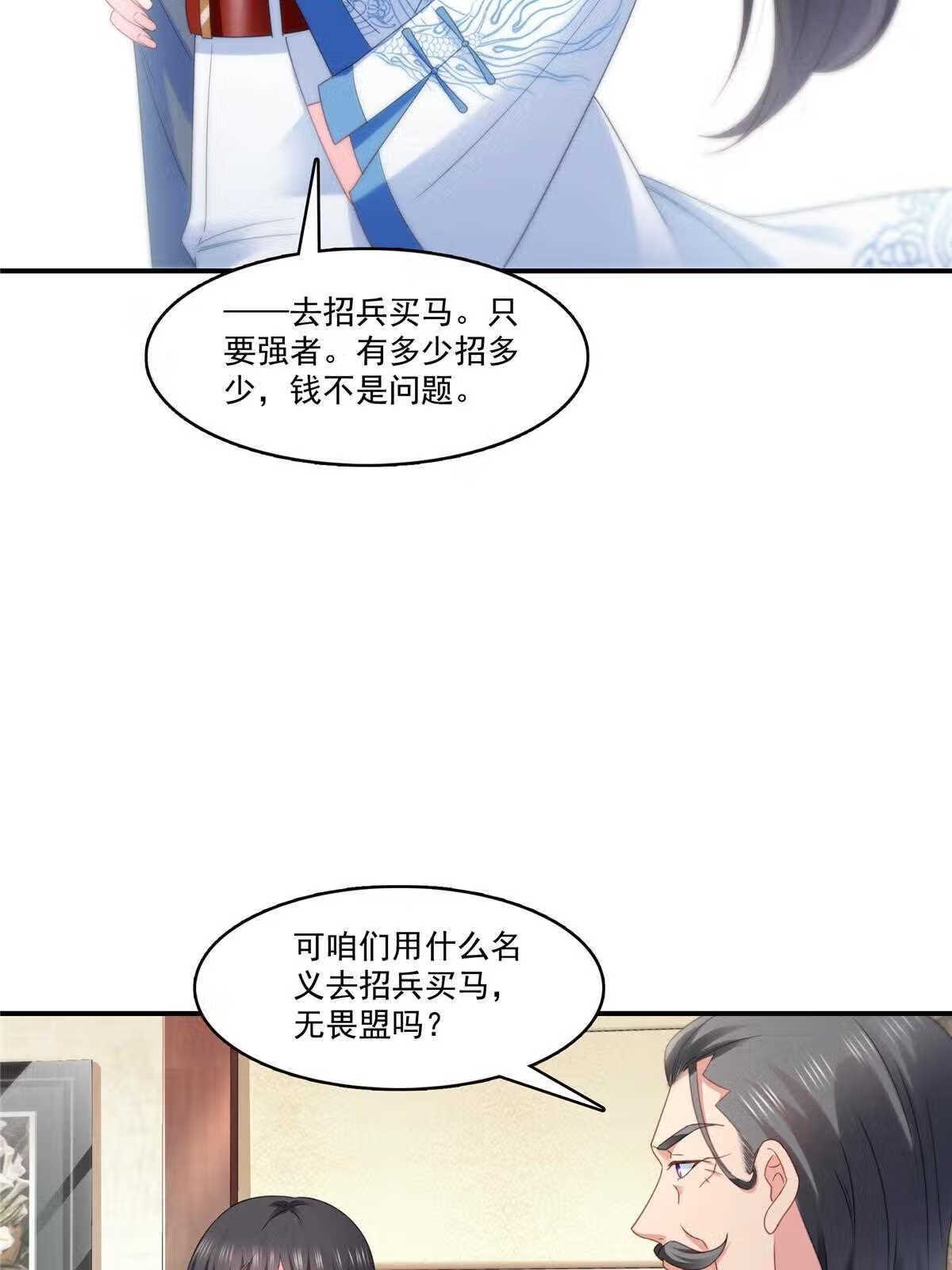 恰似寒光遇骄阳漫画,第288话 下马威31图