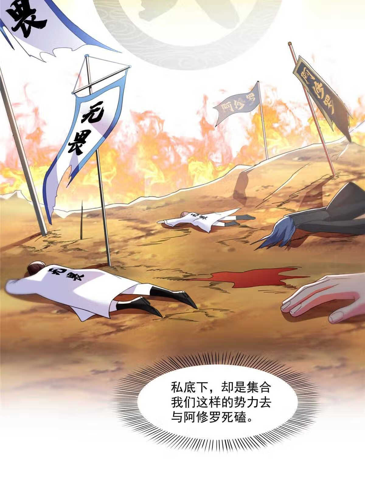 恰似寒光遇骄阳漫画,第288话 下马威43图