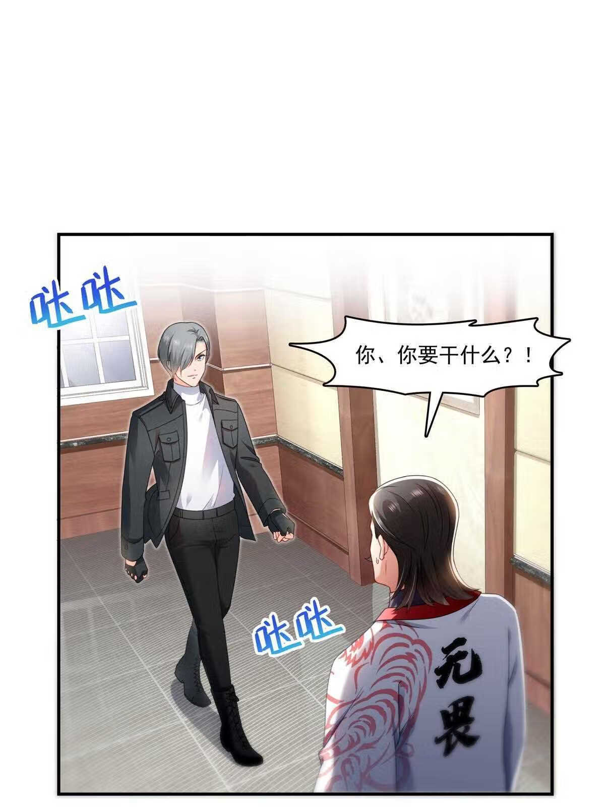 恰似寒光遇骄阳漫画,第288话 下马威5图