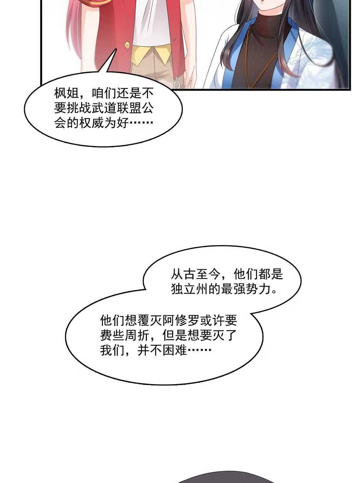 恰似寒光遇骄阳漫画,第288话 下马威40图