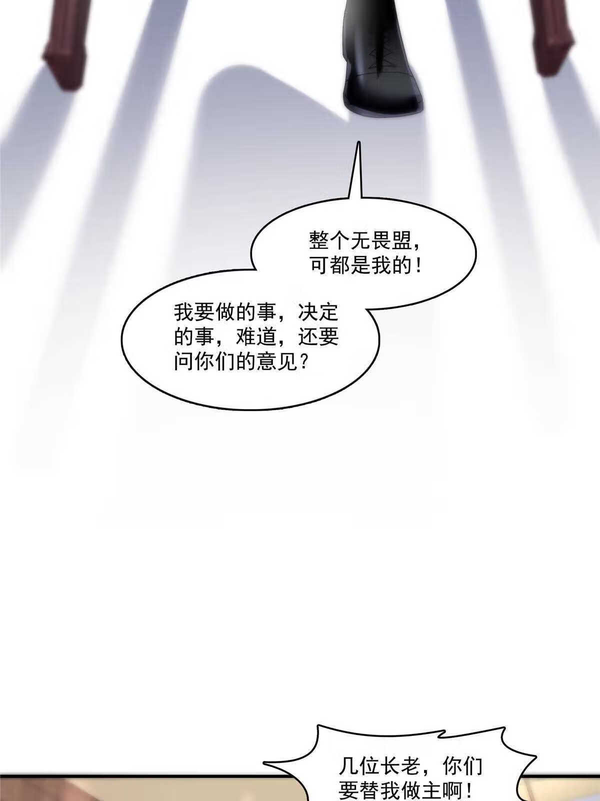 恰似寒光遇骄阳漫画,第288话 下马威13图