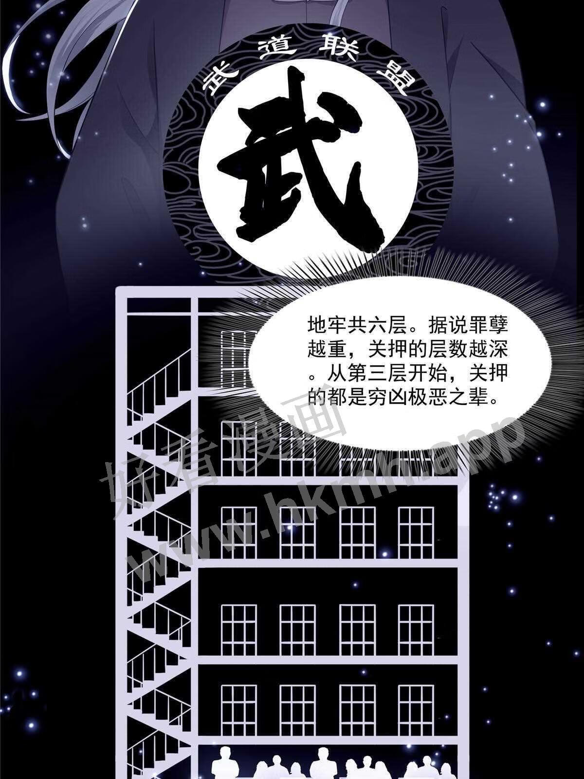 恰似寒光遇骄阳漫画,第二百八十九话 陪你玩完了19图